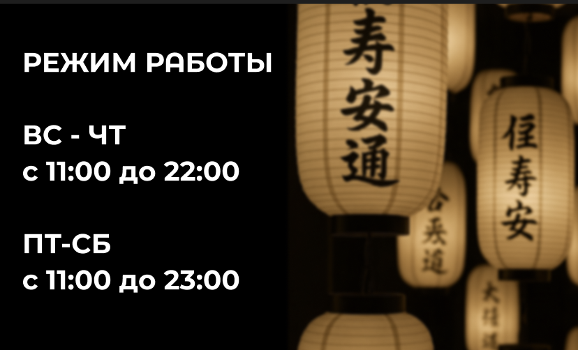 Режим работы